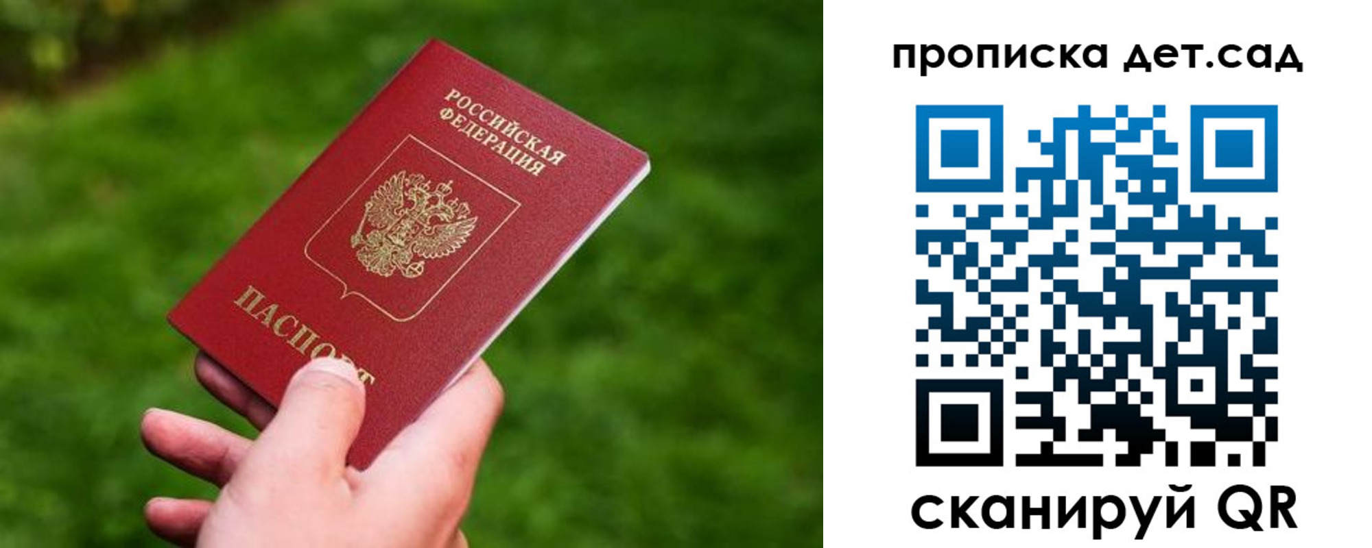 прописка регистрация в Пятигорске