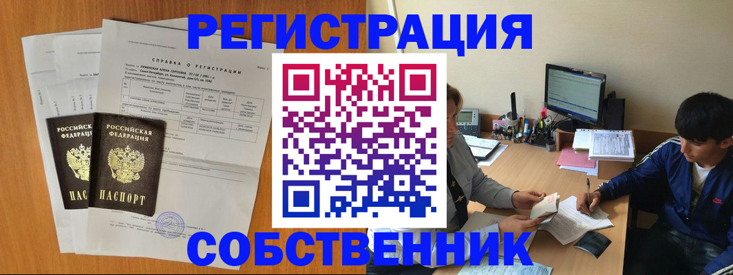 временная регистрация для всех в Пятигорске