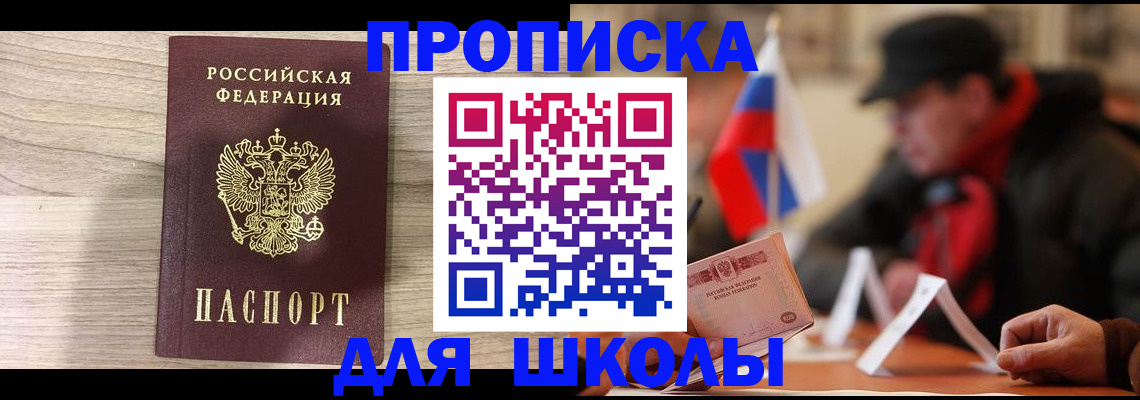 временная регистрация собственник в Пятигорске