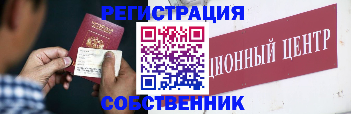 где прописаться в Пятигорске