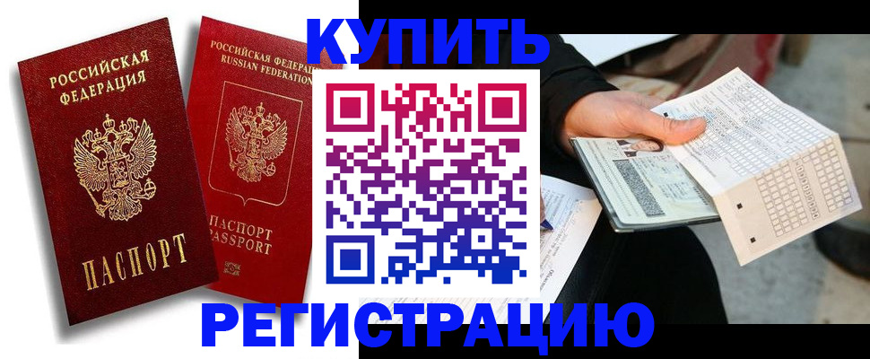 найти адрес прописки в Пятигорске
