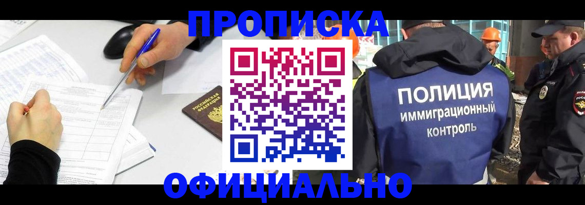 временная регистрация законно в Пятигорске