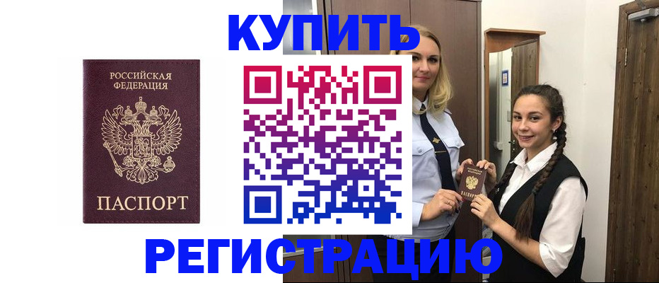 временная регистрация гарантия в Пятигорске