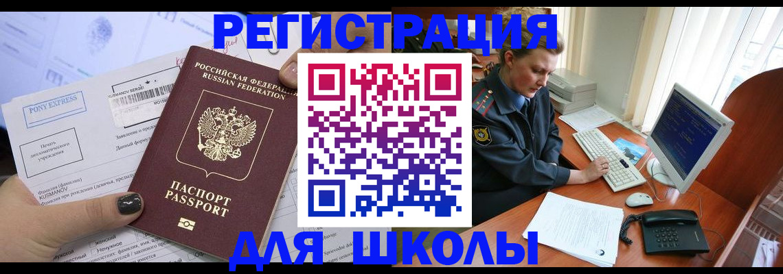 прописка для кредита в Пятигорске