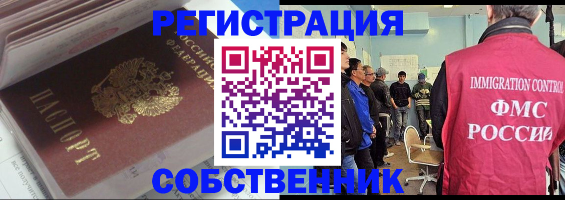 временная регистрация купить в Пятигорске