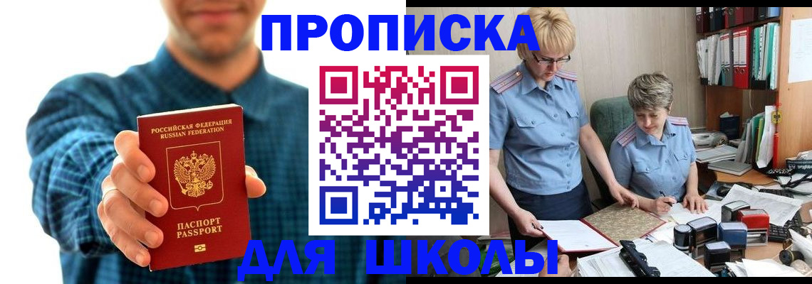 временная регистрация надежно в Пятигорске